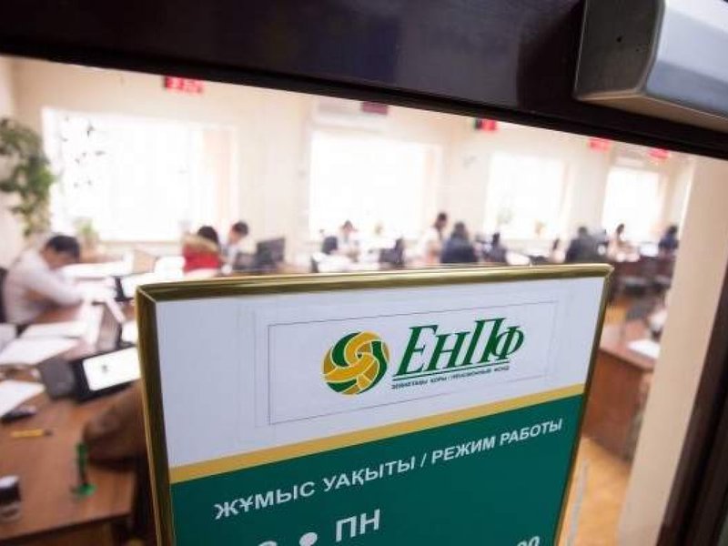 بىرىڭعاي جيناقتاۋشى زەينەتاقى قورى مىندەتتى اقپارات بەرۋ ناۋقانىن باستادى