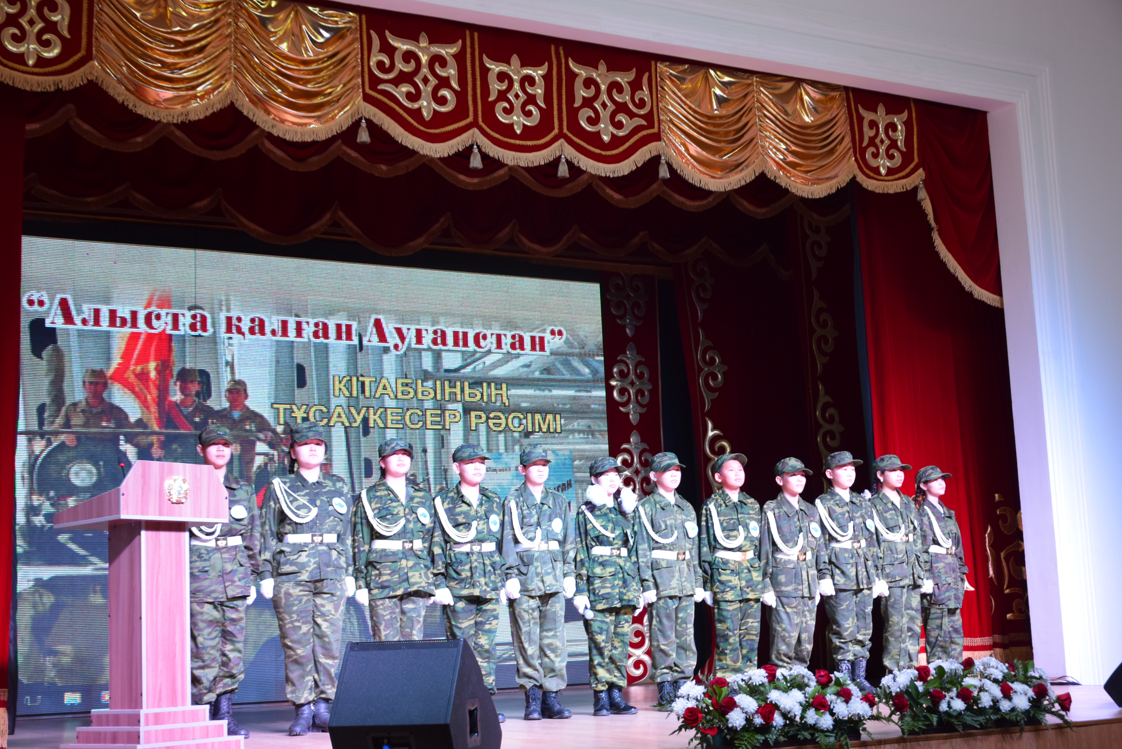 اۋعان سوعىسىنا قاتىسقان اتىراۋلىقتاردىڭ ەسىمدەرى كىتاپقا ەنگىزىلدى