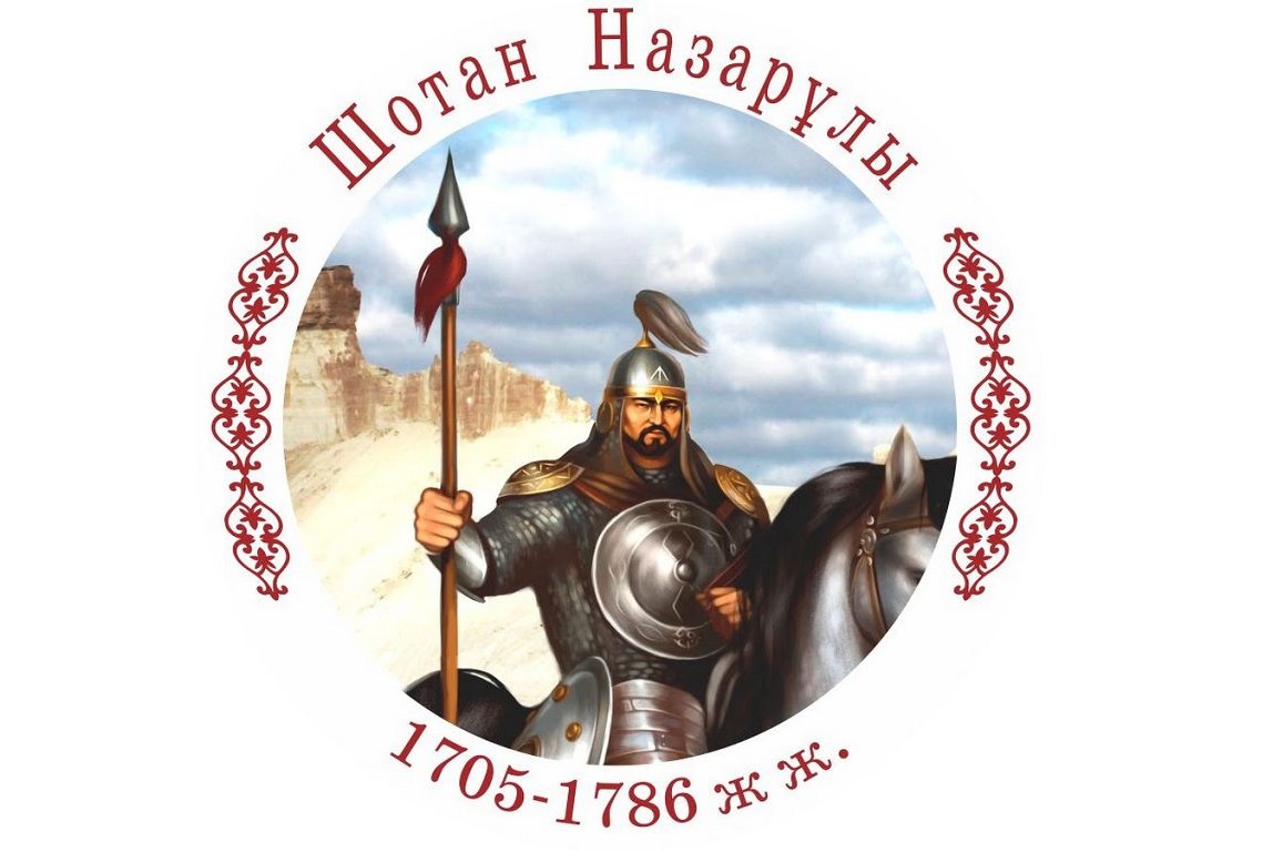 شوتان باتىر