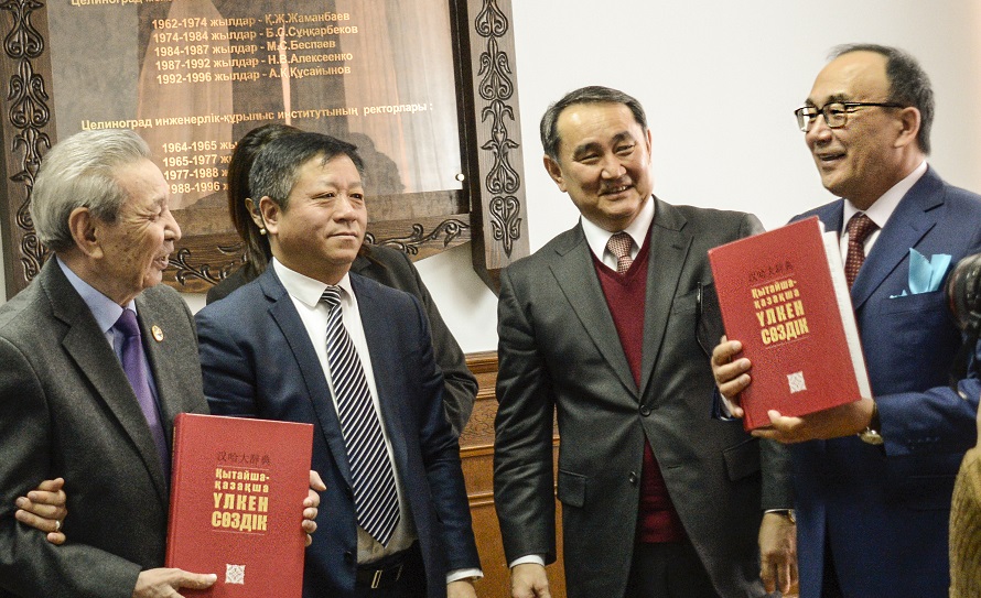 ەۇۋ-دە «قىتايشا-قازاقشا ۇلكەن سوزدىكتىڭ» تۇساۋكەسەرى ءوتتى