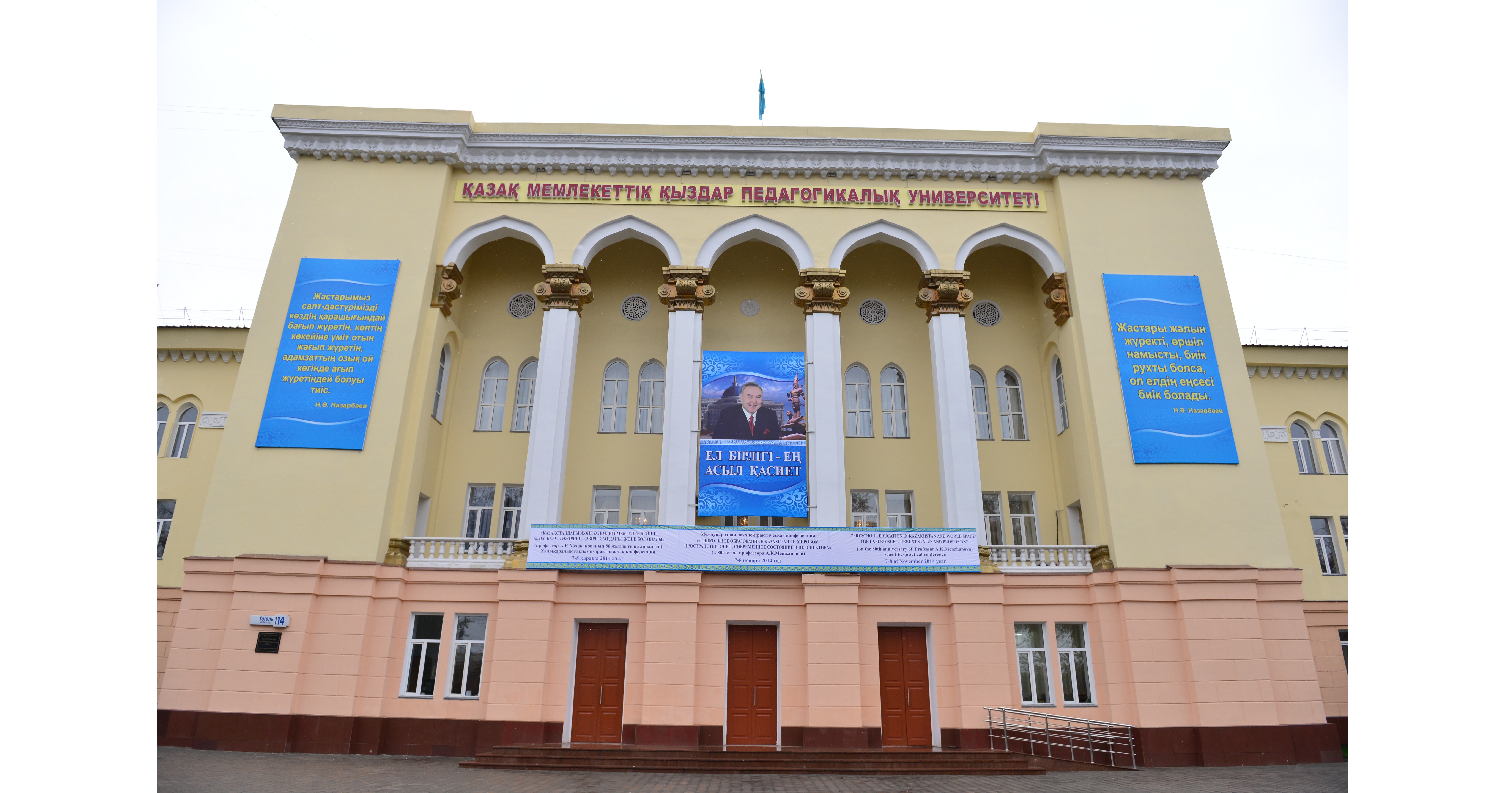 قىزدار ۋنيۆەرسيتەتىنىڭ ۇجىمى ەلباسىنىڭ ۇندەۋىنە قاتىستى پىكىر ءبىلدىردى