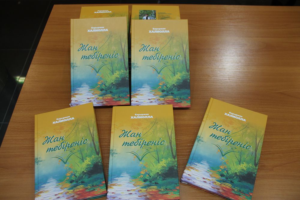 حاليوللانىڭ «جان تەبىرەنىسى»