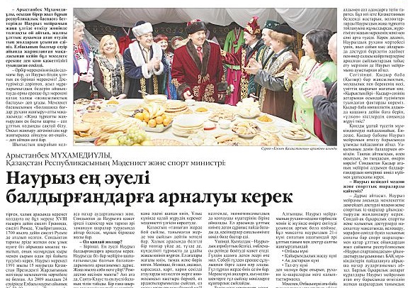 قوعام قايراتكەرلەرى مينيستر پىكىرىنە ءۇن قوستى