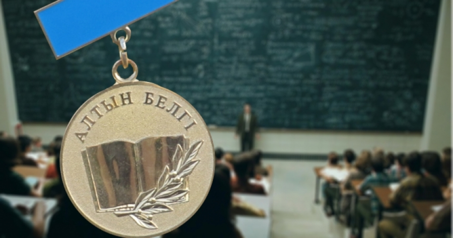 وقۋ گرانتىن الۋدا «التىن بەلگى» يەگەرى تەك ءبىر عانا باسىمدىققا يە بولادى