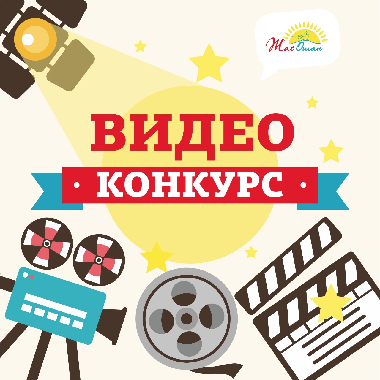 «جاس وتان» «ەلباسىنىڭ 5 باستاماسى» بويىنشا ۆيدەو-بايقاۋ جاريالايدى