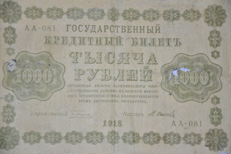 پاتشا زامانىنداعى پۇل (جادىگەر)