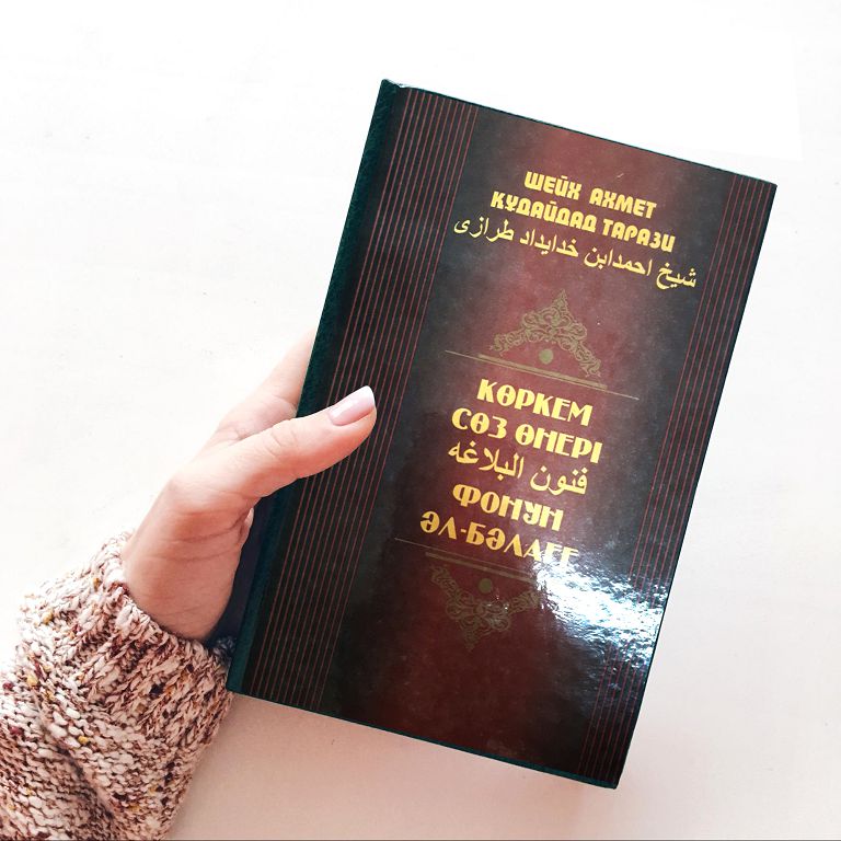 كونەدەن جەتكەن كىتاپ