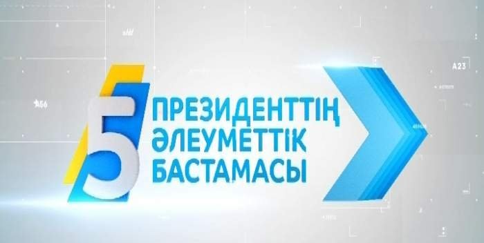 ەلباسى باستامالارى باستى ماسەلەلەردى شەشەدى