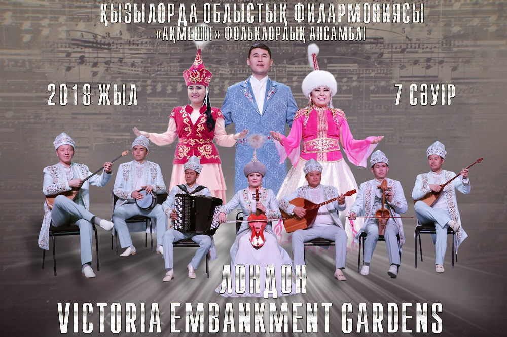 قىزىلوردانىڭ «اقمەشىت» فولكلورلىق ءانسامبلى لوندوندا ونەر كورسەتەدى