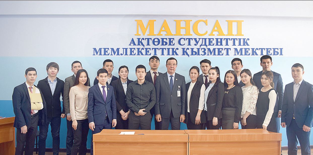 «مانساپ» – اقتوبە ستۋدەنتتىك مەملەكەتتىك قىزمەت مەكتەبى
