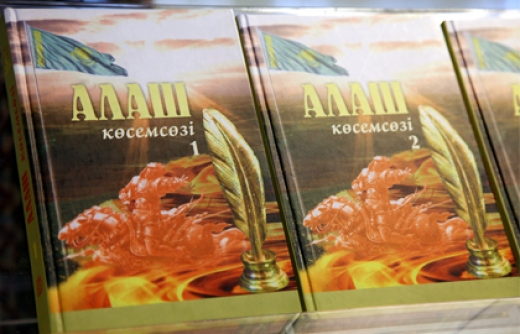 «الاش كوسەمسوزى» تۇرىك تىلىنە اۋدارىلادى