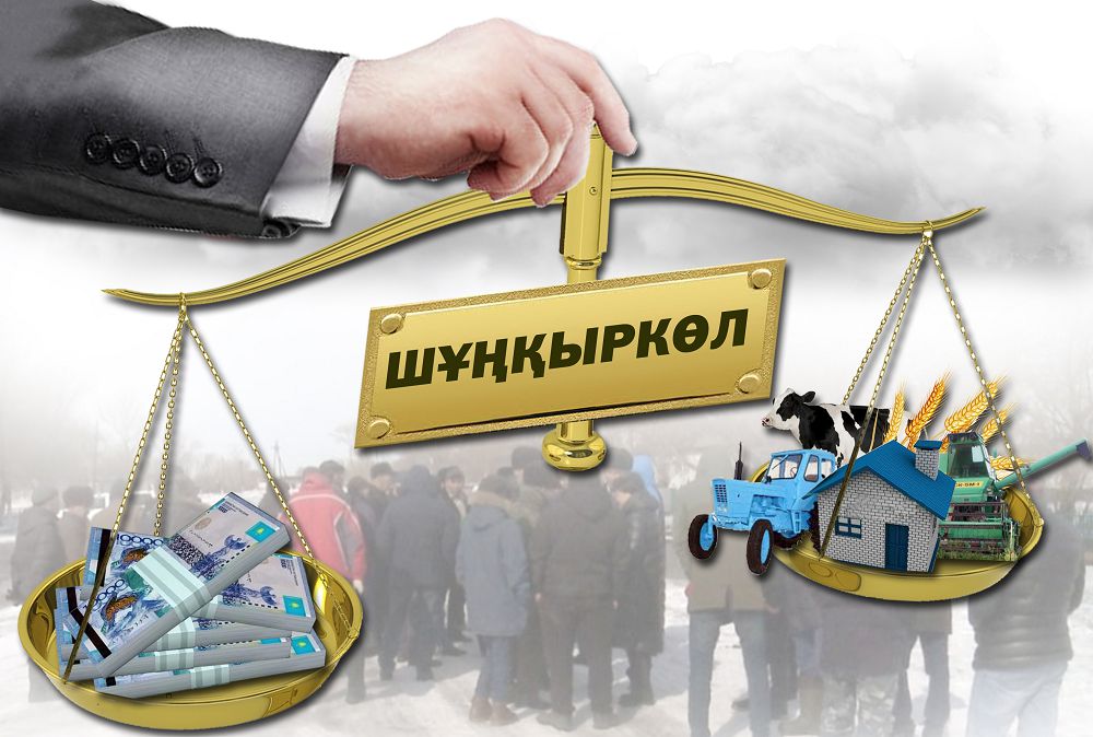 شۇڭقىركولدەگى شىرعالاڭ