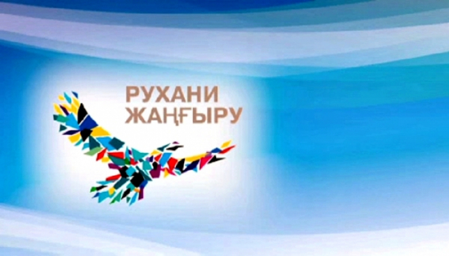 تابىستى قوعامنىڭ الەۋمەتتىك ينجەنەرياسى