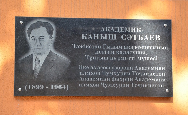 دۋشانبەدە قانىش ساتباەۆقا مەموريالدى تاقتا اشىلدى