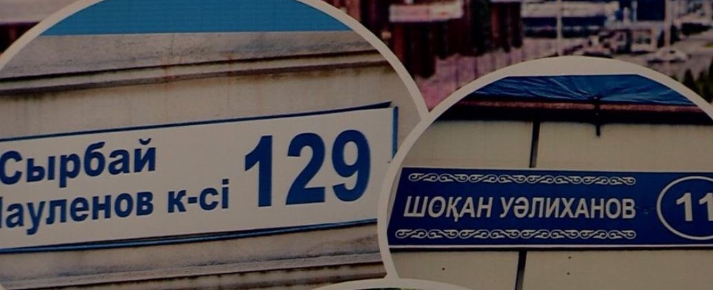 ونوماستيكا ماسەلەسىندەگى وڭ ءۇردىس 