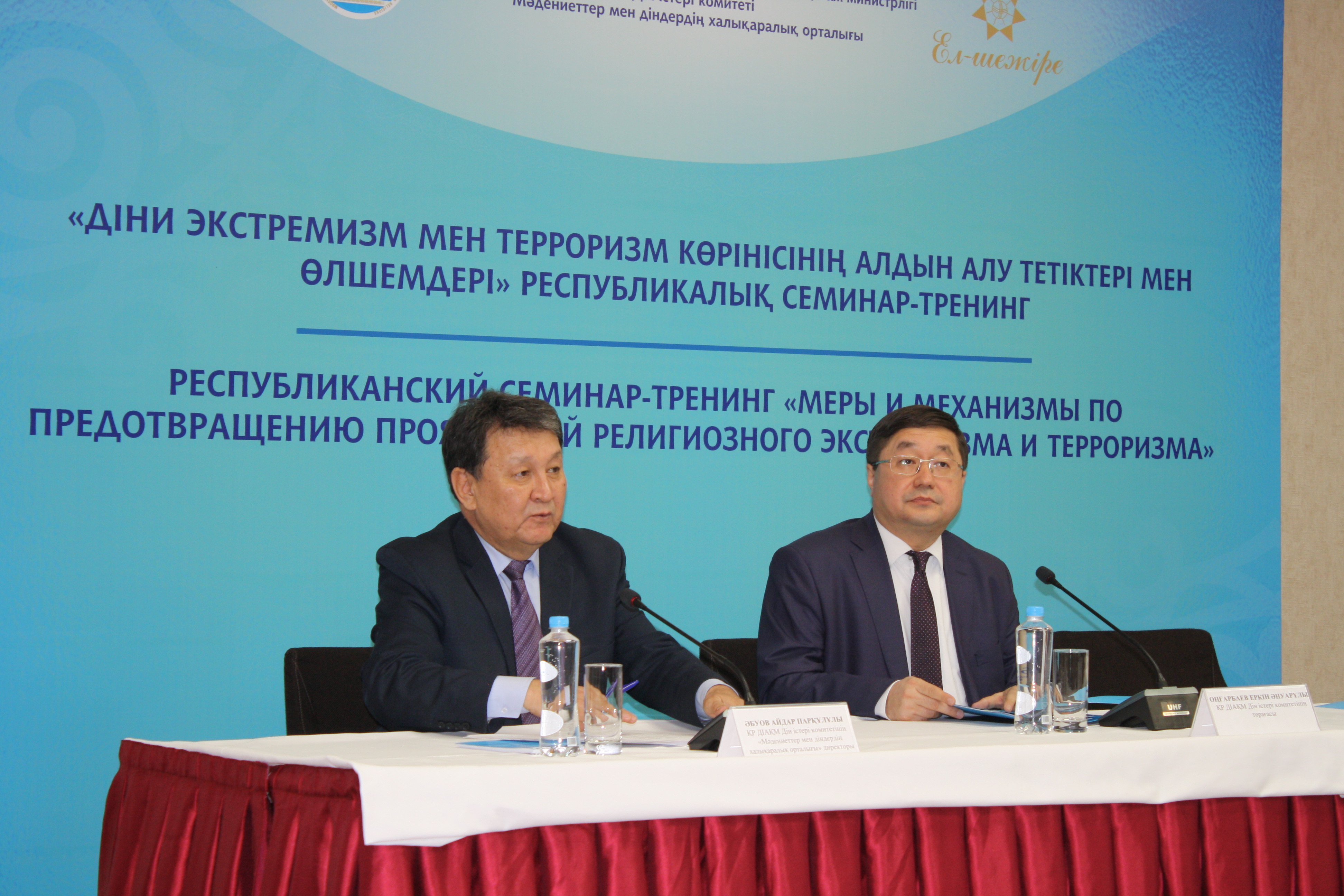 ەكسترەميزم مەن تەرروريزمنىڭ الدىن الۋ جايى تالقىلاندى
