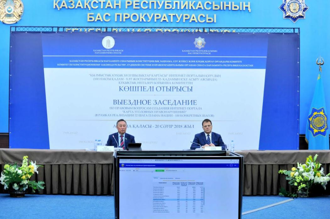 سەناتورلار «قىلمىستىق قۇقىق بۇزۋشىلىقتار كارتاسى» ينتەرنەت پورتالىنىڭ جۇمىسىمەن تانىستى