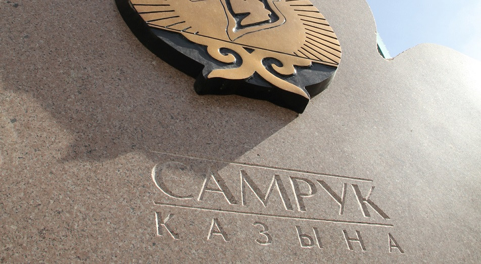 «سامۇرىق-قازىنا» اق جاڭا دامۋ ستراتەگياسىن ازىرلەدى