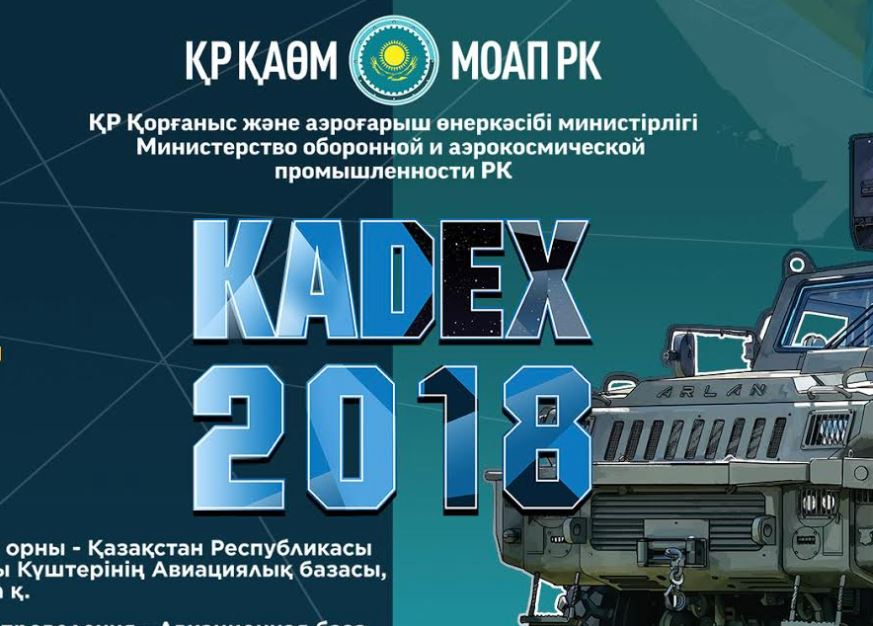 23-26 مامىر كۇندەرى استانادا «KADEX - 2018» كورمەسى وتەدى