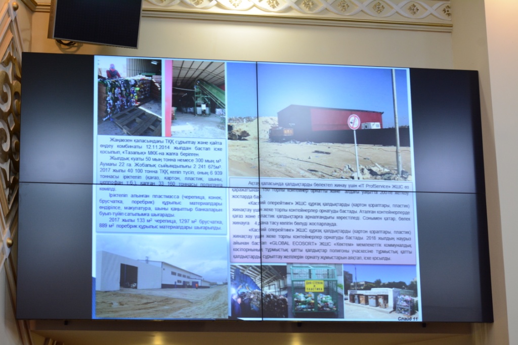 ماڭعىستاۋدا ۆەدومستۆوارالىق ۇيلەستىرۋ كەڭەسىنىڭ العاشقى وتىرىسى ءوتتى