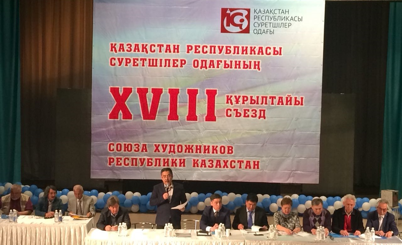 سۋرەتشىلەر وداعىنىڭ كەزەكتى ءحVىىى قۇرىلتايى ءوتتى