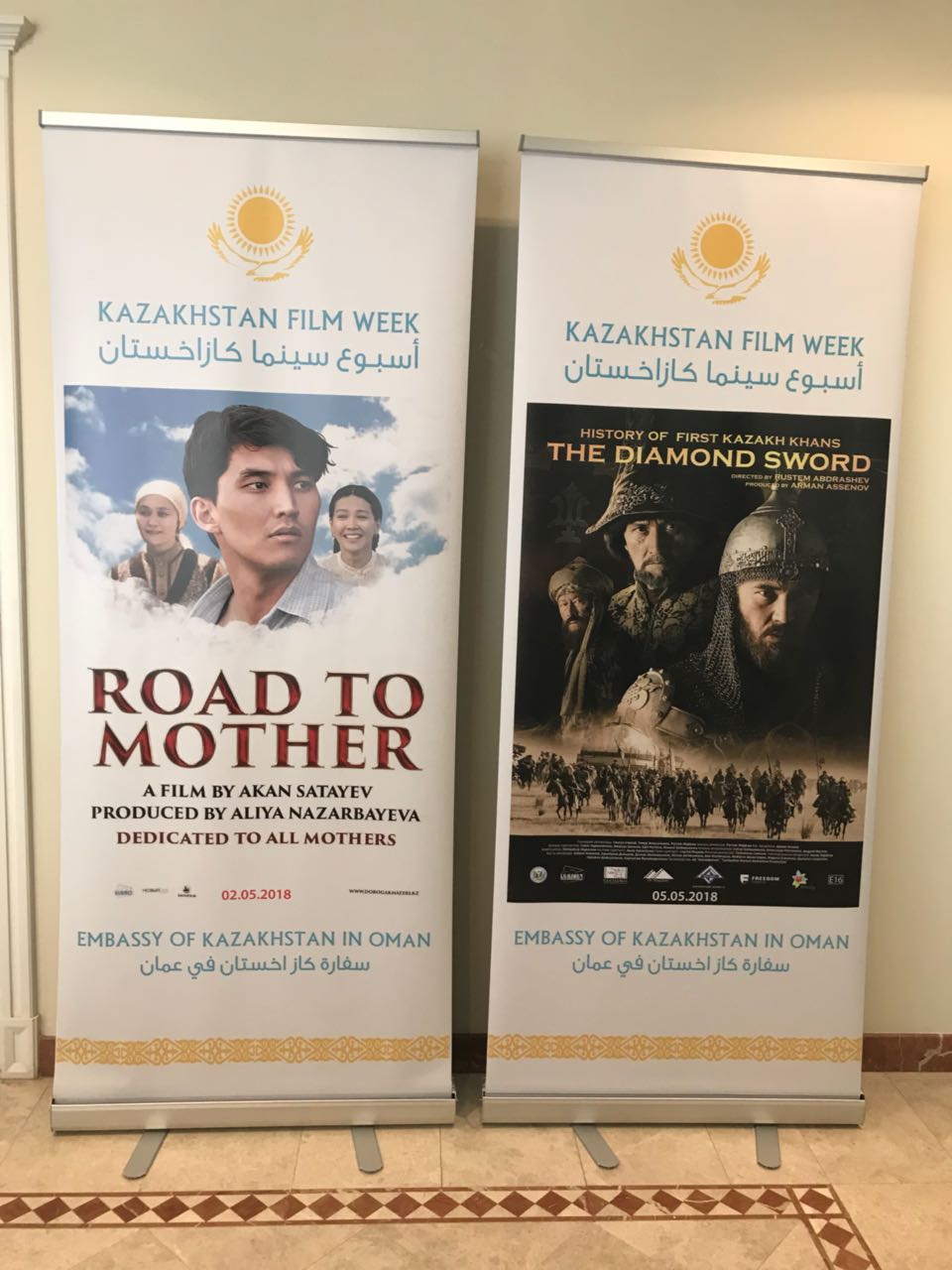 ومان سۇلتاندىعىندا قازاق كينوسى اپتالىعى وتۋدە
