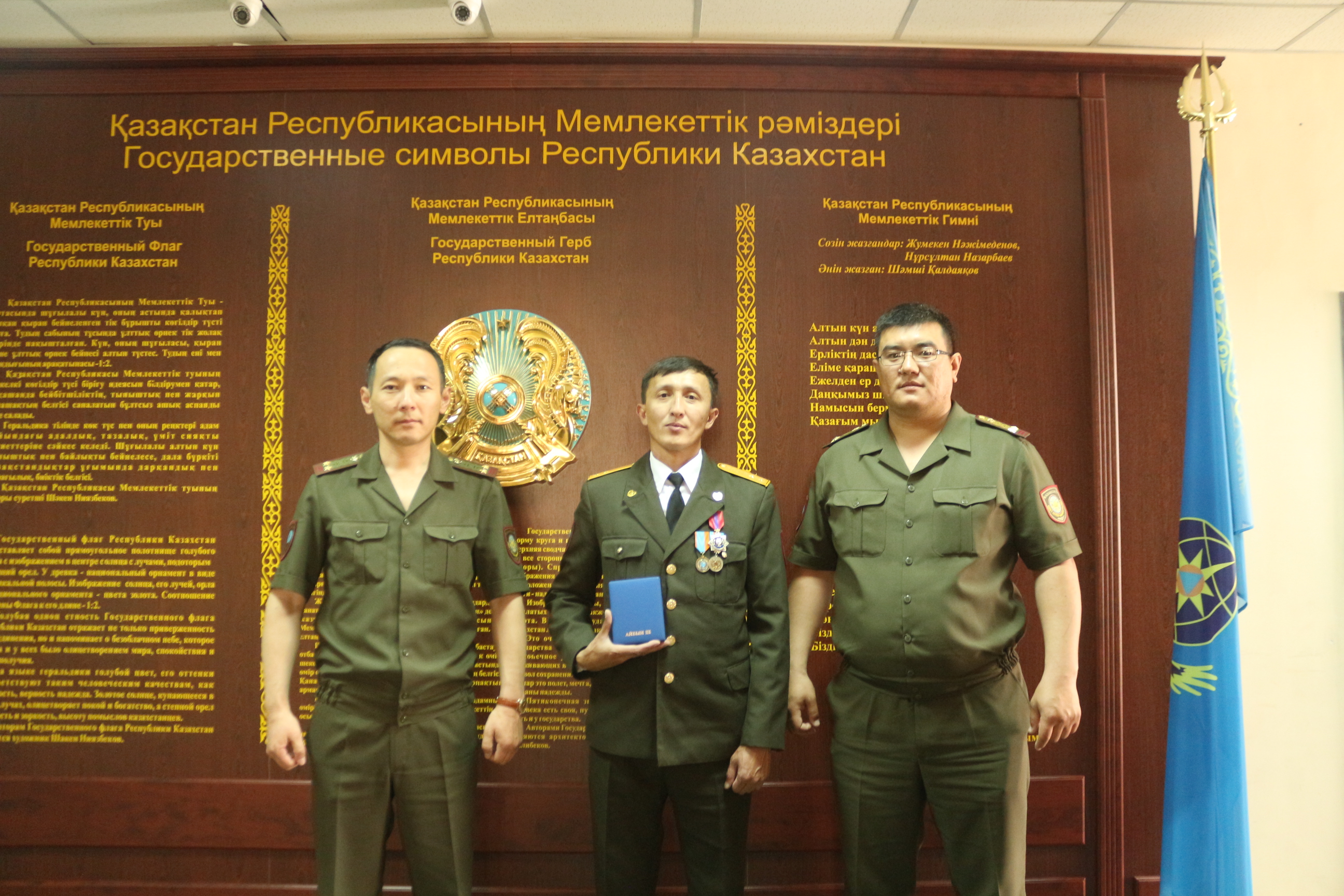 ماڭعىستاۋلىق ءورت ءسوندىرۋشى «ايبىن» وردەنىمەن ماراپاتتالدى
