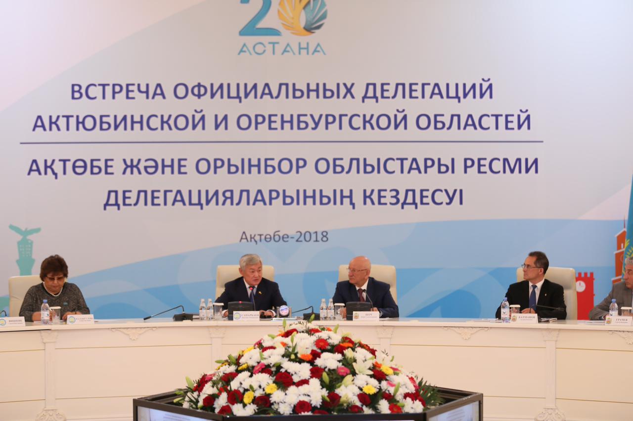 اقتوبە جانە ورىنبور وبلىستارى رەسمي دەلەگاتسيالارىنىڭ كەزدەسۋى ءوتتى