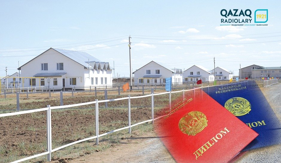 «ديپلوممەن – اۋىلعا!» باعدارلاماسىن جەتىلدىرگەن ءجون
