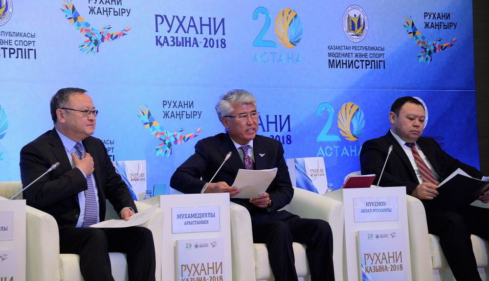 «رۋحاني قازىنا» فەستيۆالى باستالدى