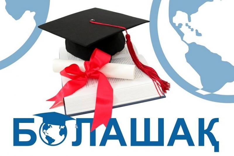 بەس مىڭنان استام قازاقستاندىق ابيتۋريەنت «بولاشاقپەن» شەتەلدە وقىعىسى كەلەدى