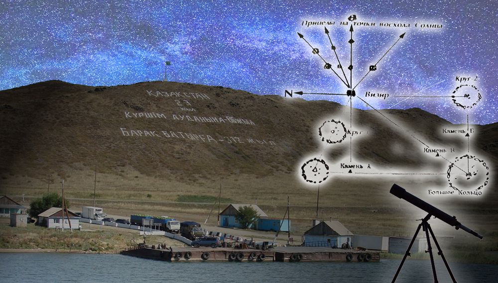 ەرتىس وزەنىنىڭ جاعاسىندا كونە كۇن وبسەرۆاتورياسى بولعان