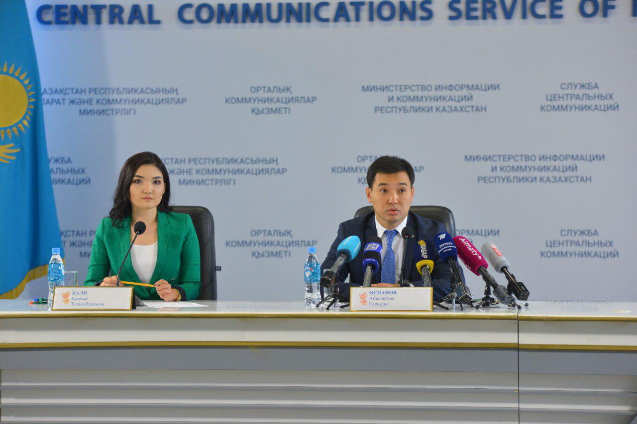 قازاقستاندىقتار جەكە مالىمەتتەرىنە قولجەتىمدىلىككە تىيىم سالا الادى