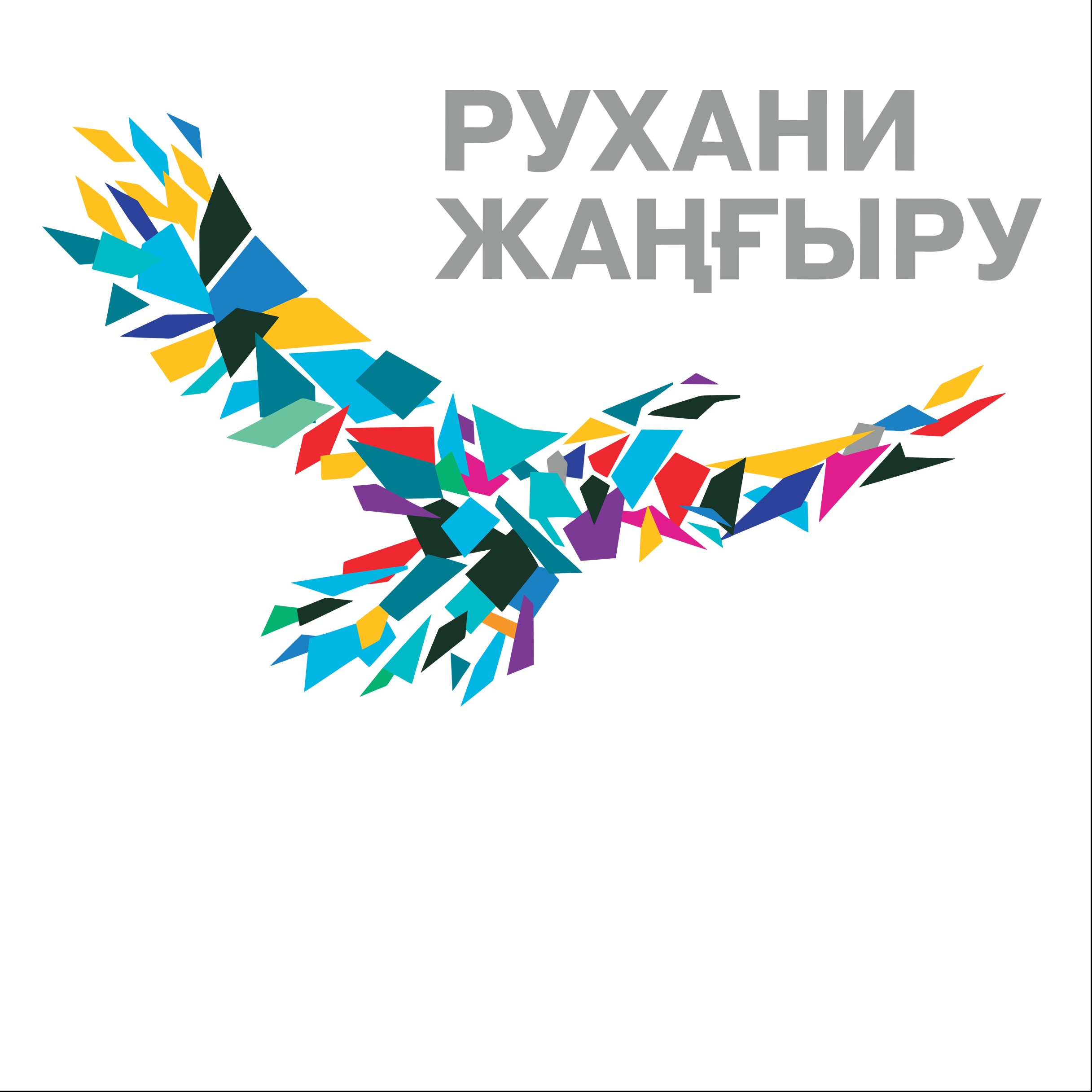 «ۇشتىلدىك – ۇلتتىق سانانى قالىپتاستىرۋ جانە رۋحاني جاڭعىرۋ» اتتى دوڭگەلەك ۇستەل ءوتتى