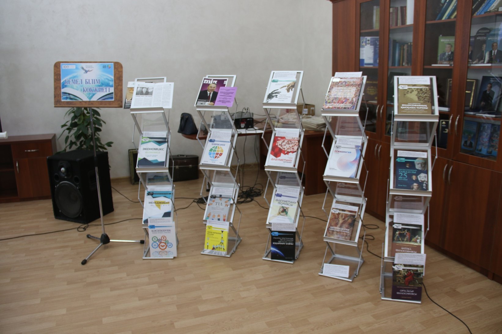 قىزىلوردا مەملەكەتتىك ۋنيۆەرسيتەتىندە قازاق تىلىنە اۋدارىلعان 18 وقۋلىقپەن تانىستىرۋ شاراسى ءوتتى