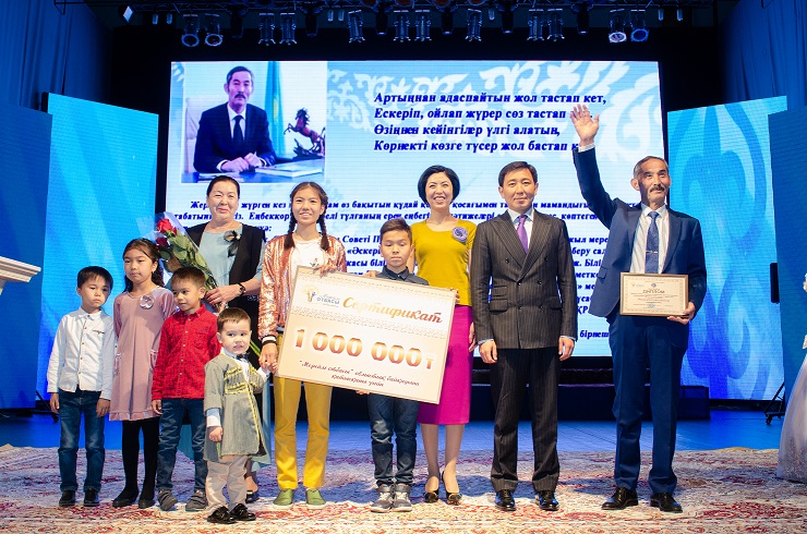  الماتى وبلىسىندا «مەرەيلى وتباسى» بايقاۋى بەسىنشى رەت ءوتتى