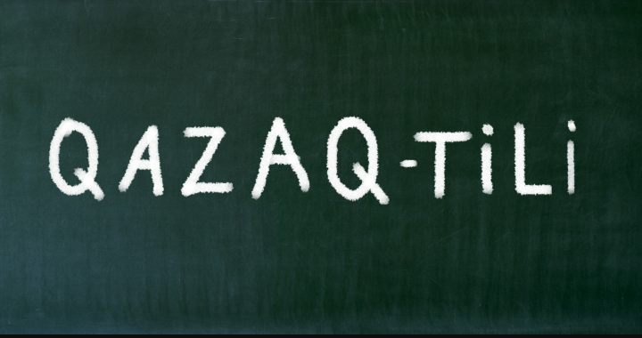 لاتىنشامىز ساۋاتتى بولسىن دەسەك