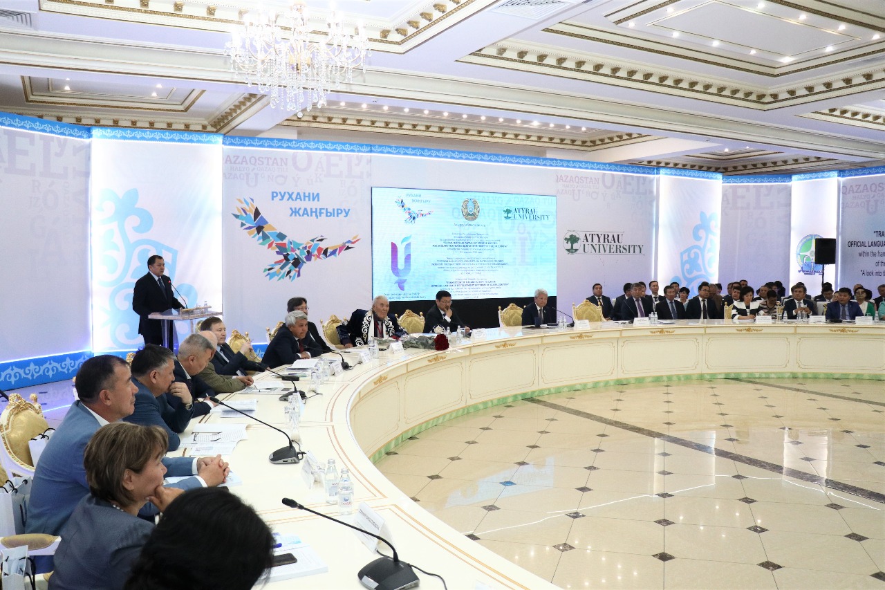 اتىراۋدا لاتىن الىپبيىنە كوشۋگە ارنالعان حالىقارالىق كونفەرەنتسيا ءوتتى