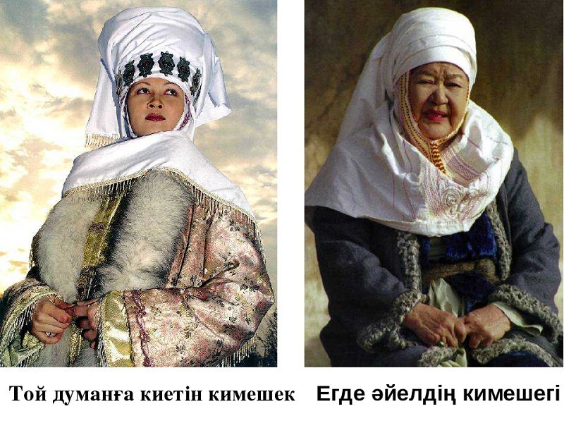 مودەرنيزم داۋىرىندەگى ۇلتتىق كيىم قانداي بولدى؟
