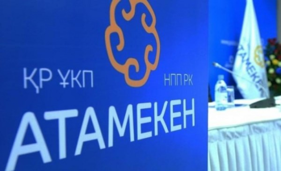 «اتامەكەن» ۇكپ وتاندىق بيزنەستى قولداۋ مەن قورعاۋ ءىسىن جۇيەلى تۇردە جۇرگىزىپ كەلەدى