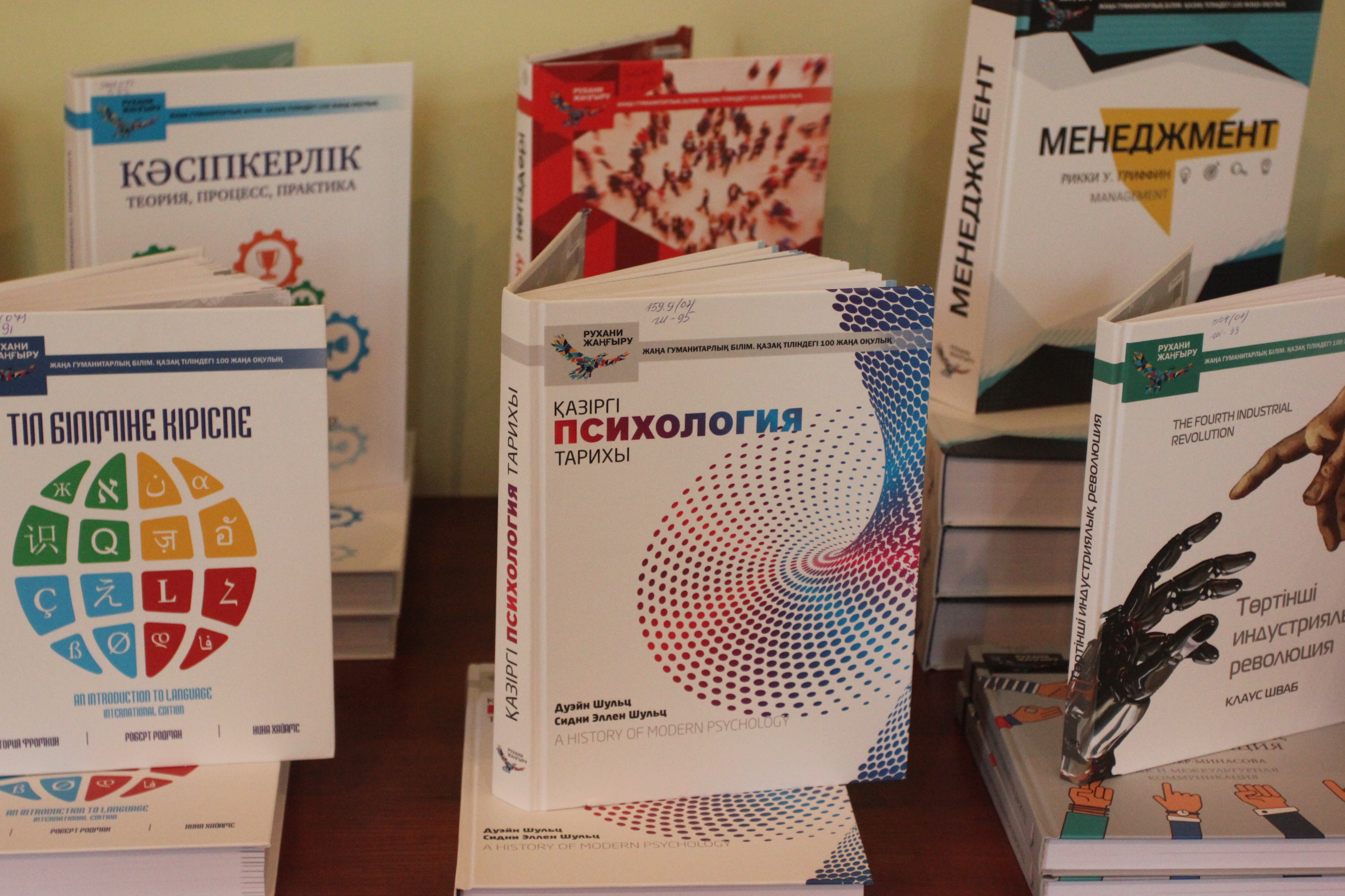 كونسەرۆاتوريا قورى «جاڭا گۋمانيتارلىق ءبىلىم. قازاق تىلىندەگى 100 جاڭا وقۋلىق» كىتاپتارمەن تولىقتى