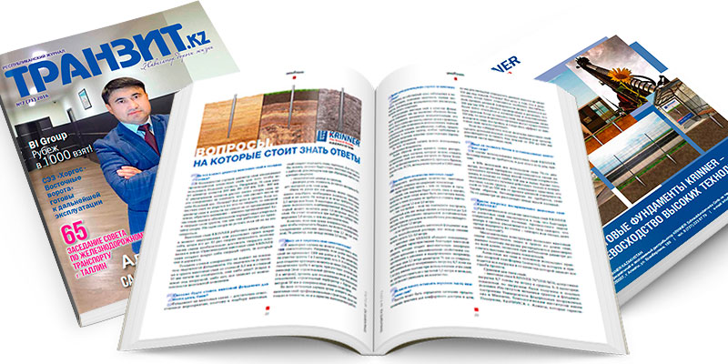 «ترانزيت.kz» جۋرنالى رەبرەندينگ جاسادى