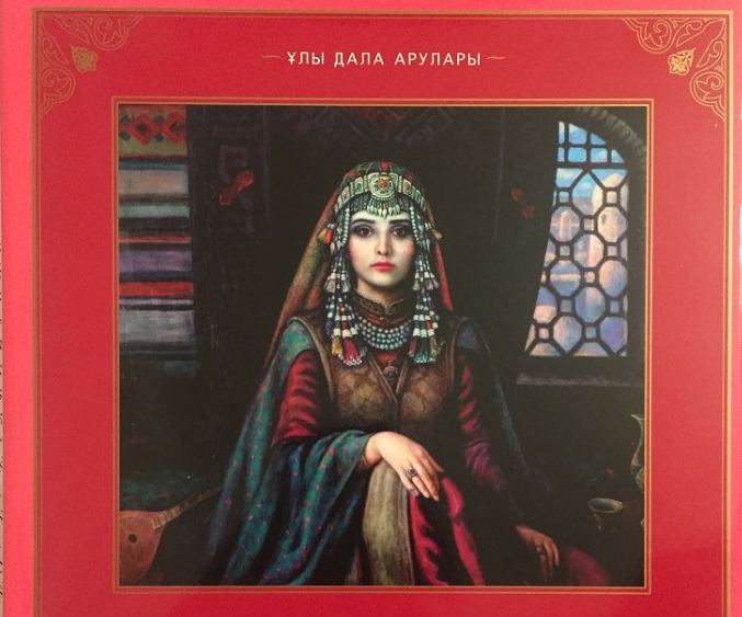 «بوزوق ارۋى» اتتى كىتاپ جارىق كوردى
