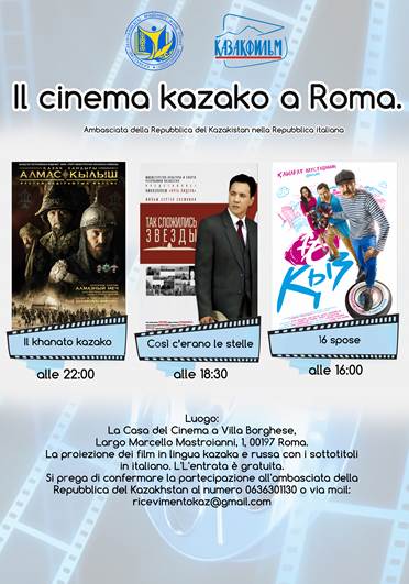 ريم قالاسىندا قازاق فيلمدەرى كورسەتىلدى
