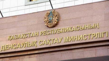 دەنساۋلىق ساقتاۋ بويىنشا قارجىلاندىرۋ رەفورمالارىنىڭ وزەكتى ماسەلەلەرى قارالدى