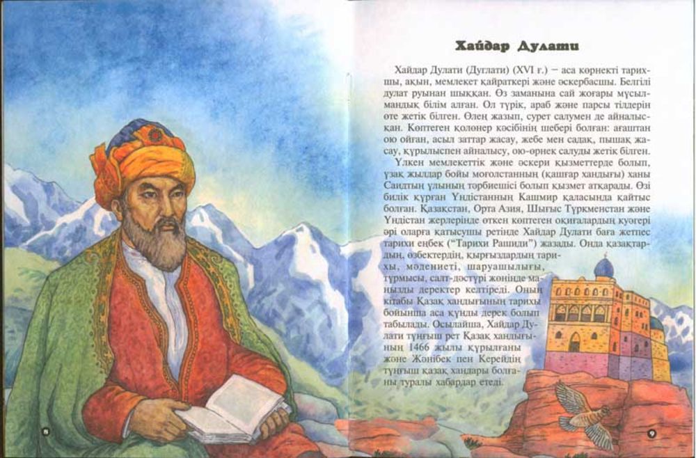 مىرزا حايدار دۋلاتي تاعىلىمى