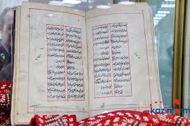 يسلام قولجازبالارى زەرتتەلۋى ءتيىس