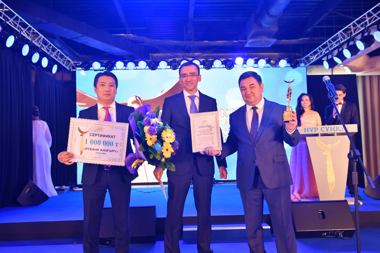 «نۇر سۇڭقار» رەسپۋبليكالىق بايقاۋىنىڭ جەڭىمپازدارى ماراپاتتالدى