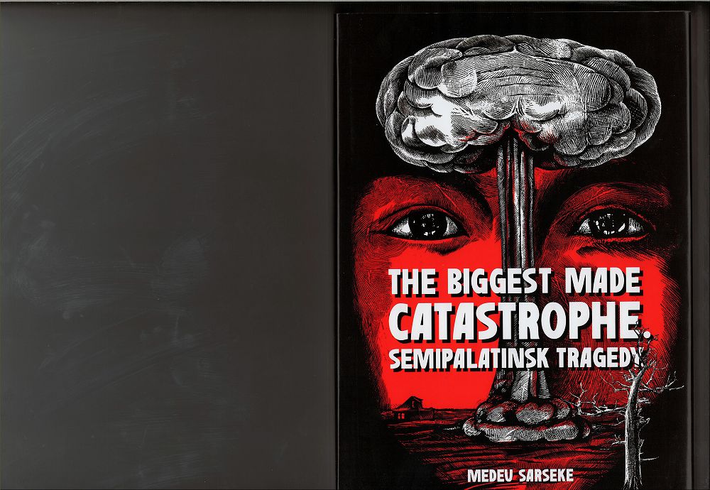 ادامزات قاسىرەتى تۋرالى شىعارما