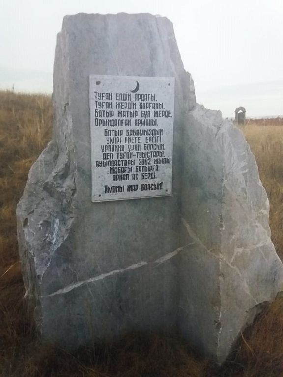 جاۋىن جاستانا جانتايعان جاباعى باتىر 